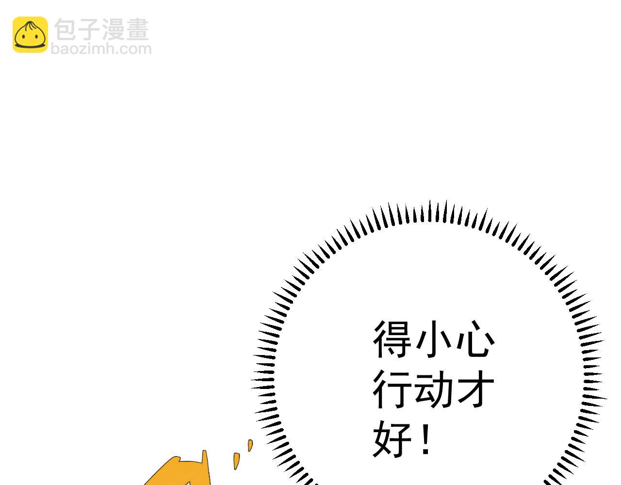 我能複製天賦 - 第30話 兇獸清理計劃!(4/4) - 1