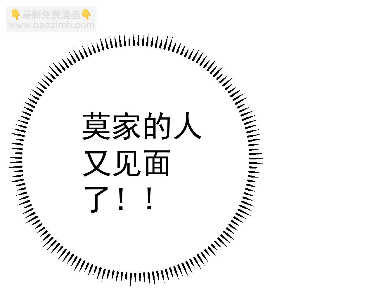 我能複製天賦 - 第30話 兇獸清理計劃!(4/4) - 1