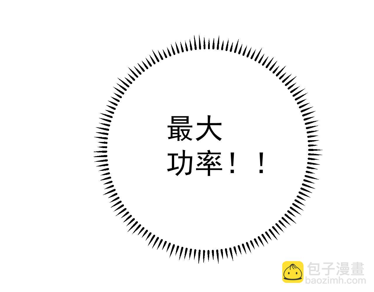 我能複製天賦 - 第30話 兇獸清理計劃!(1/4) - 3