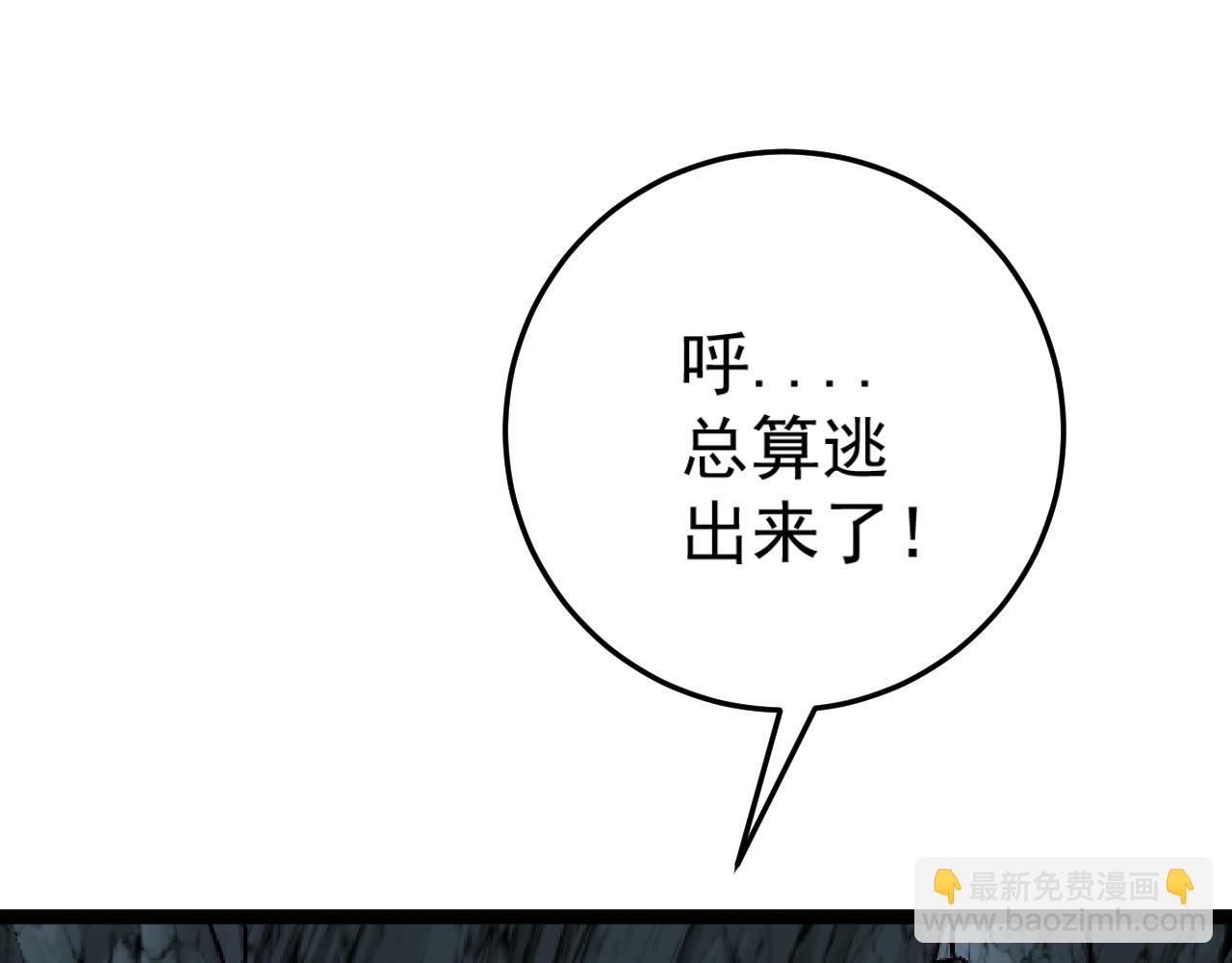 我能複製天賦 - 第30話 兇獸清理計劃!(1/4) - 8