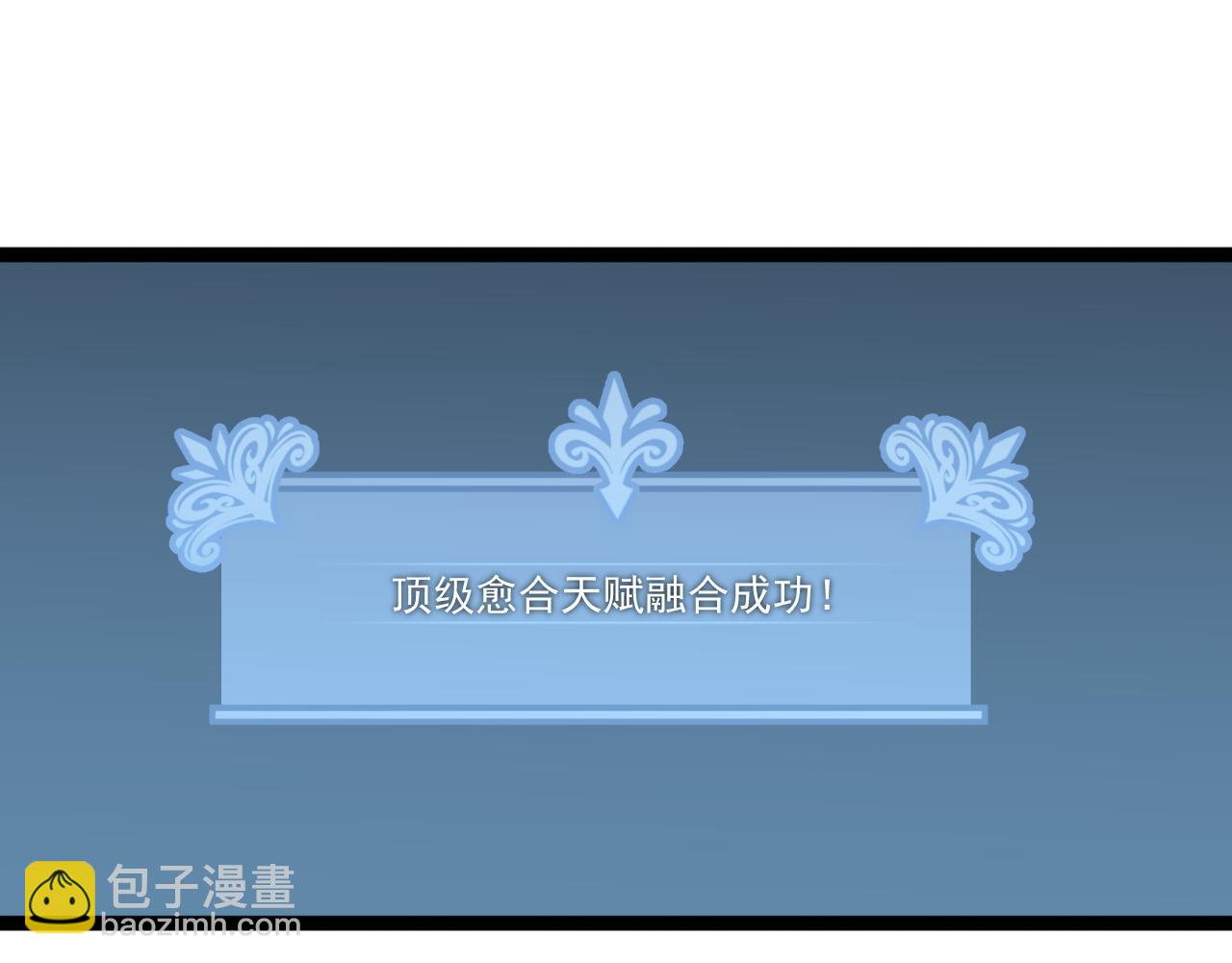 我能複製天賦 - 第30話 兇獸清理計劃!(2/4) - 7