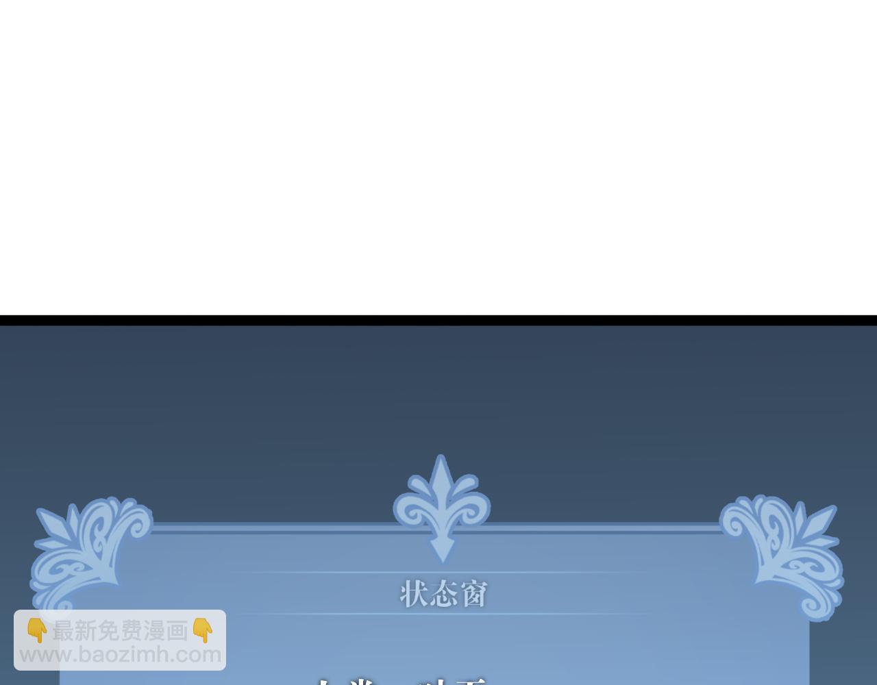 我能複製天賦 - 第30話 兇獸清理計劃!(2/4) - 8