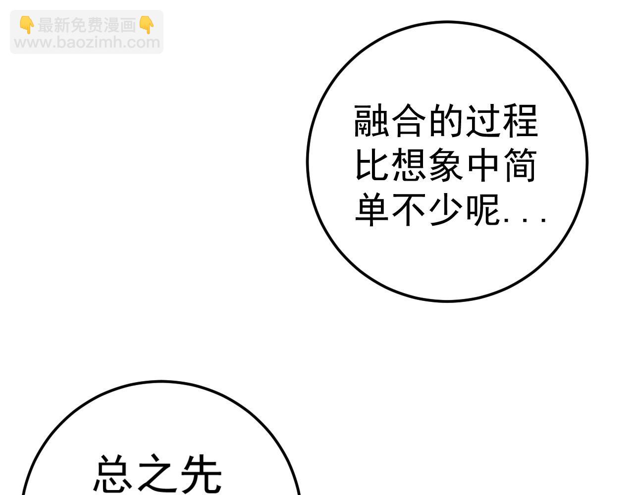 我能複製天賦 - 第30話 兇獸清理計劃!(2/4) - 2