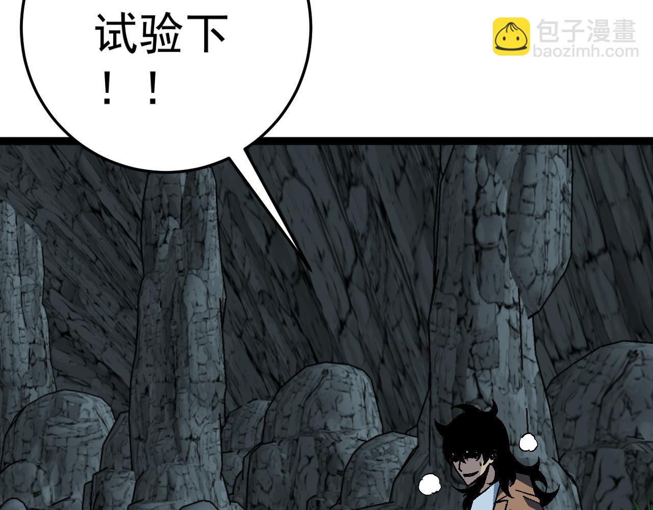 我能複製天賦 - 第30話 兇獸清理計劃!(2/4) - 3