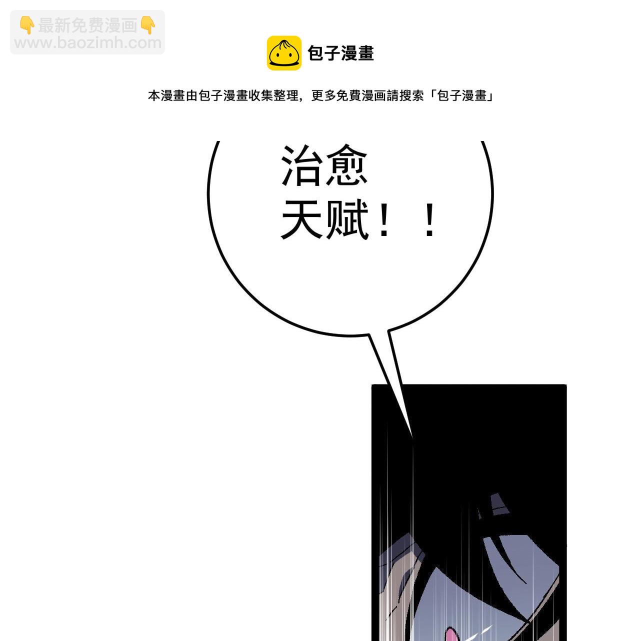 我能複製天賦 - 第30話 兇獸清理計劃!(2/4) - 7