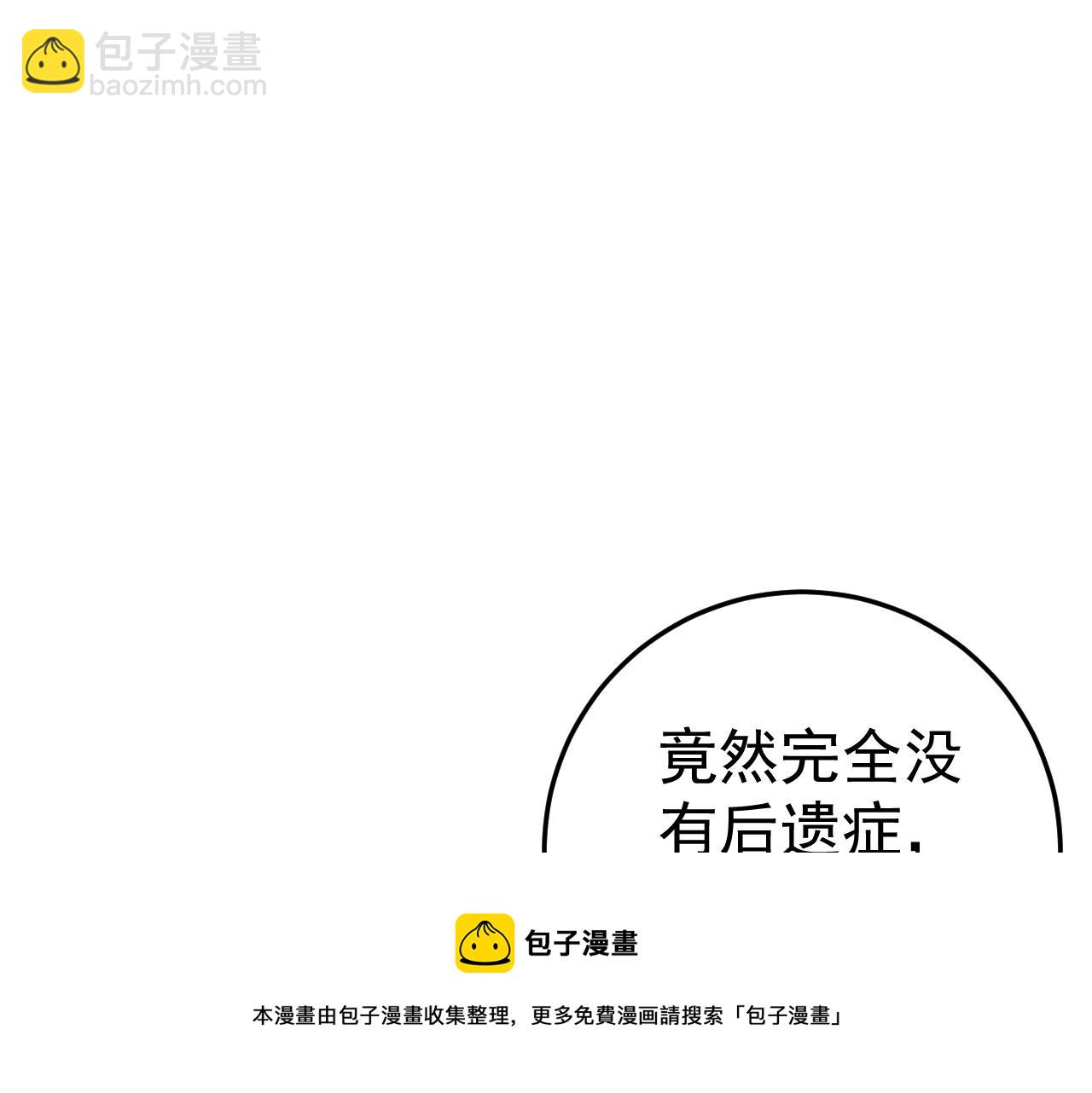 我能複製天賦 - 第30話 兇獸清理計劃!(2/4) - 1