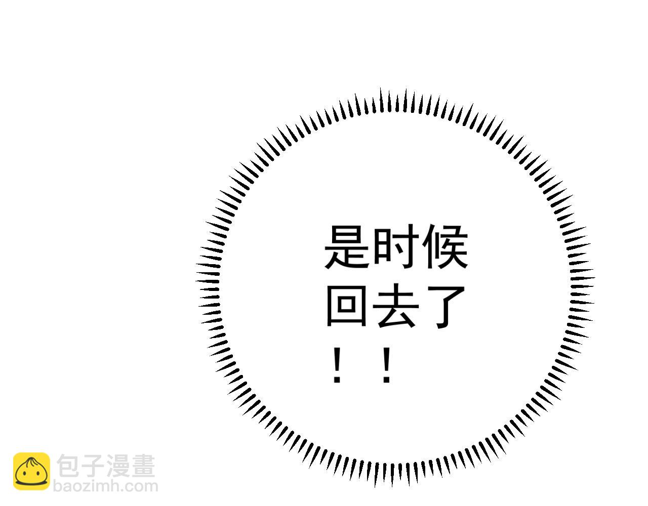 我能複製天賦 - 第30話 兇獸清理計劃!(2/4) - 1