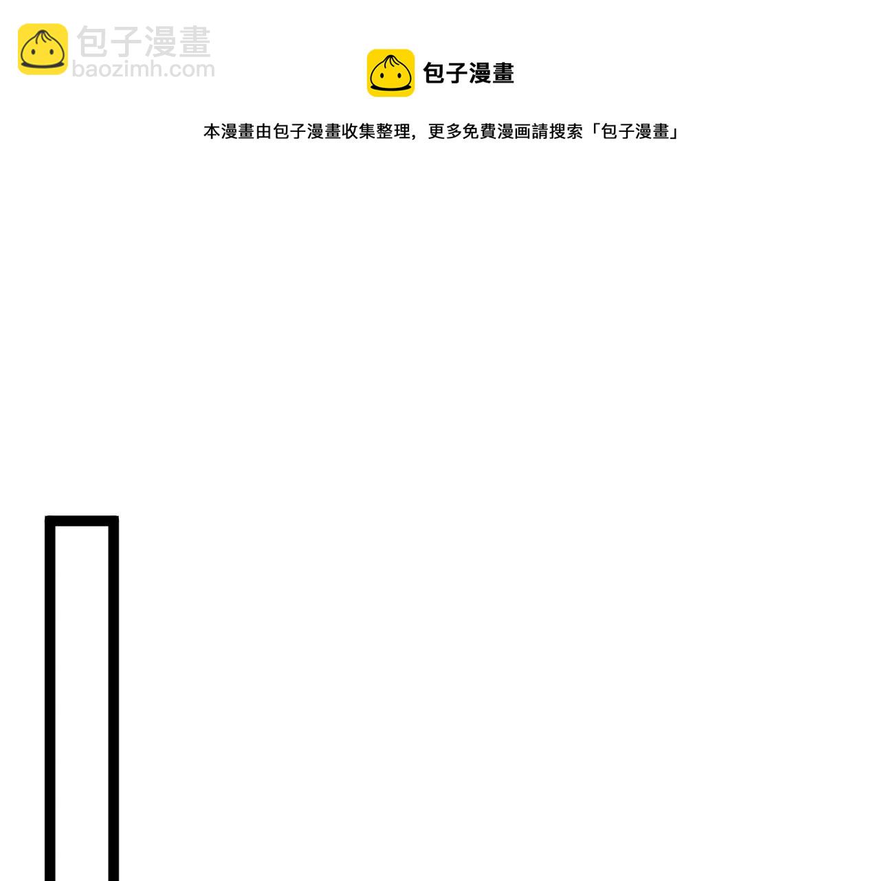 我能複製天賦 - 第30話 兇獸清理計劃!(2/4) - 3