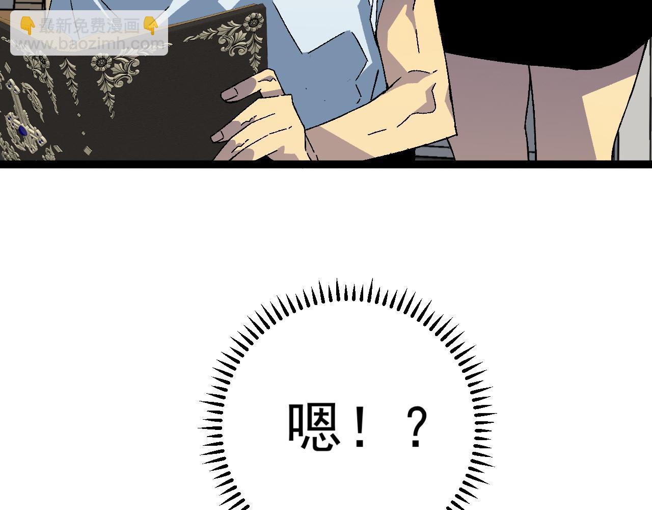 我能複製天賦 - 第30話 兇獸清理計劃!(2/4) - 4