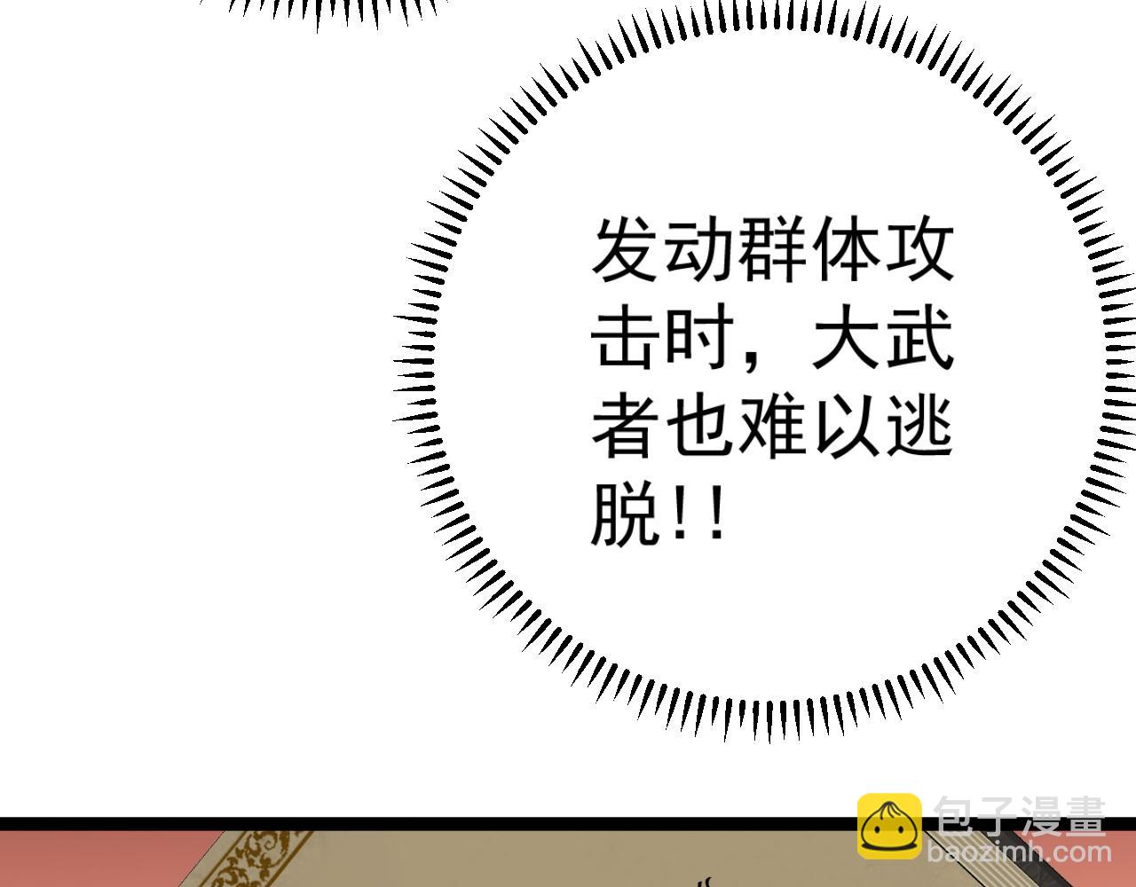 我能複製天賦 - 第30話 兇獸清理計劃!(2/4) - 7