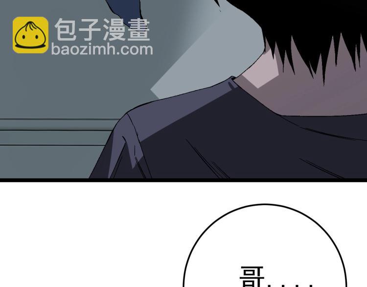 我能複製天賦 - 第4話 複製兇獸天賦！(3/3) - 6