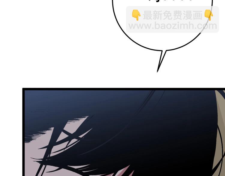 我能複製天賦 - 第4話 複製兇獸天賦！(3/3) - 7