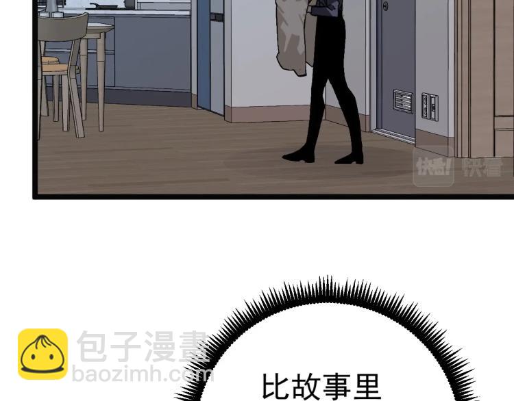 我能複製天賦 - 第4話 複製兇獸天賦！(3/3) - 6