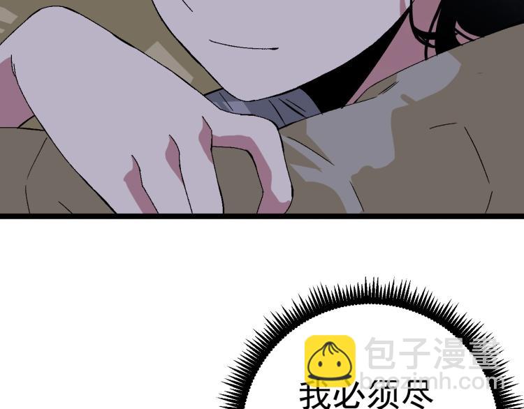 我能複製天賦 - 第4話 複製兇獸天賦！(3/3) - 5