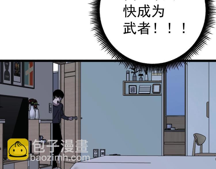 我能複製天賦 - 第4話 複製兇獸天賦！(3/3) - 6