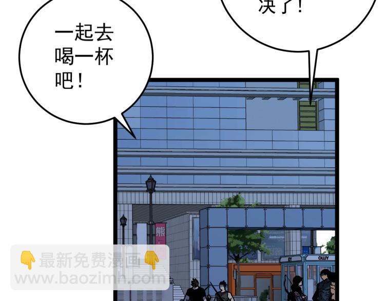 我能複製天賦 - 第4話 複製兇獸天賦！(1/3) - 4