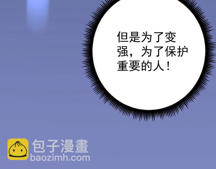 我能複製天賦 - 第4話 複製兇獸天賦！(3/3) - 2