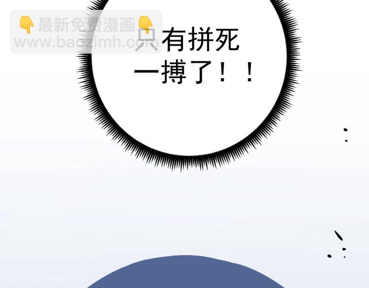 我能複製天賦 - 第4話 複製兇獸天賦！(3/3) - 4