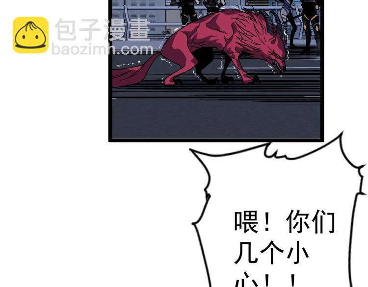 我能複製天賦 - 第4話 複製兇獸天賦！(1/3) - 5