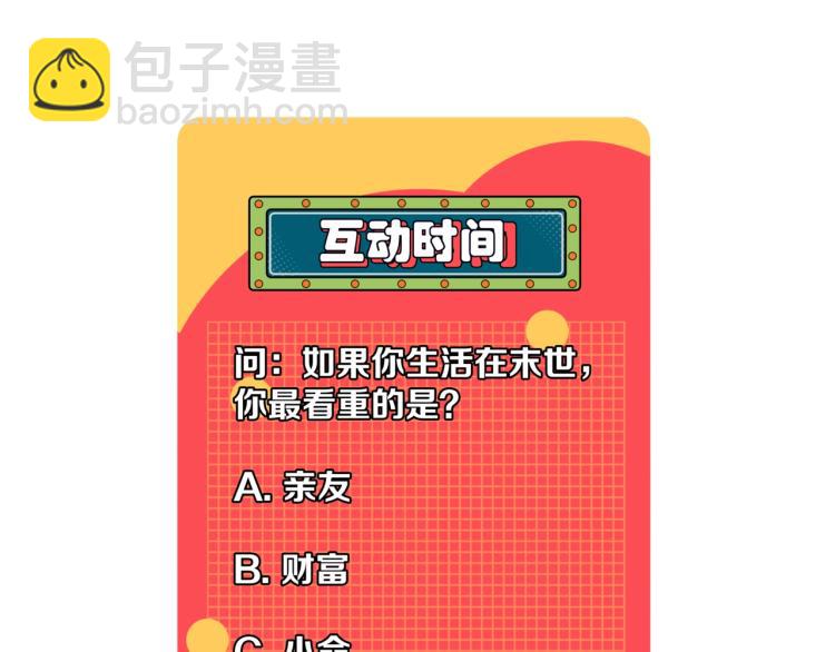 我能複製天賦 - 第4話 複製兇獸天賦！(3/3) - 1