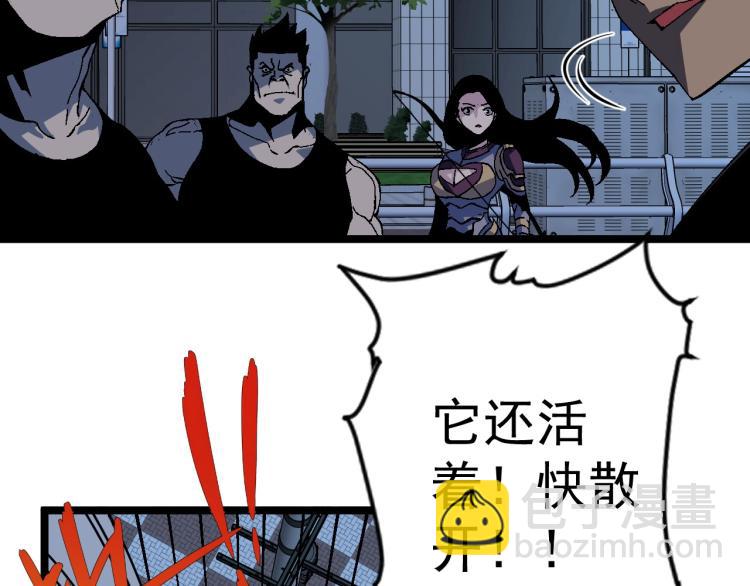 我能複製天賦 - 第4話 複製兇獸天賦！(1/3) - 8