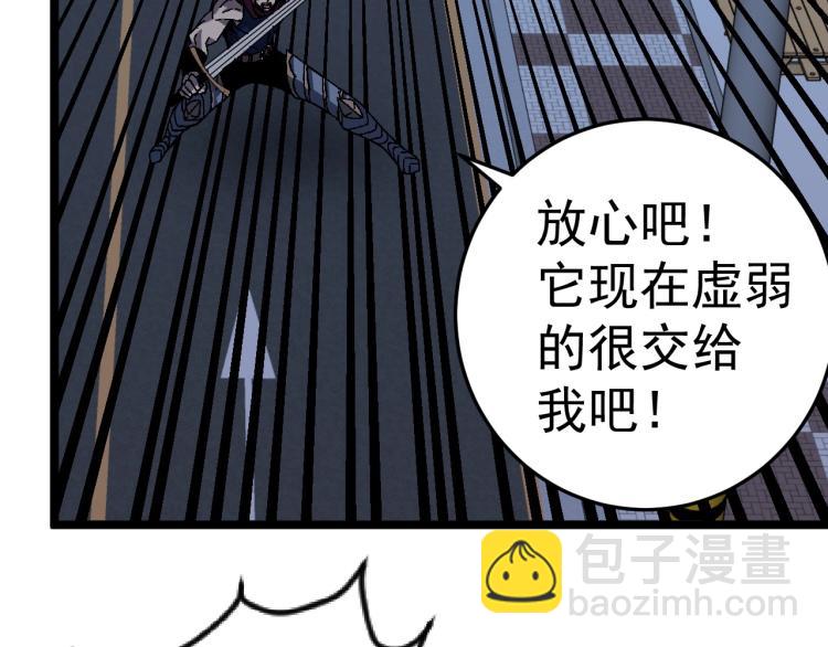 我能複製天賦 - 第4話 複製兇獸天賦！(1/3) - 2