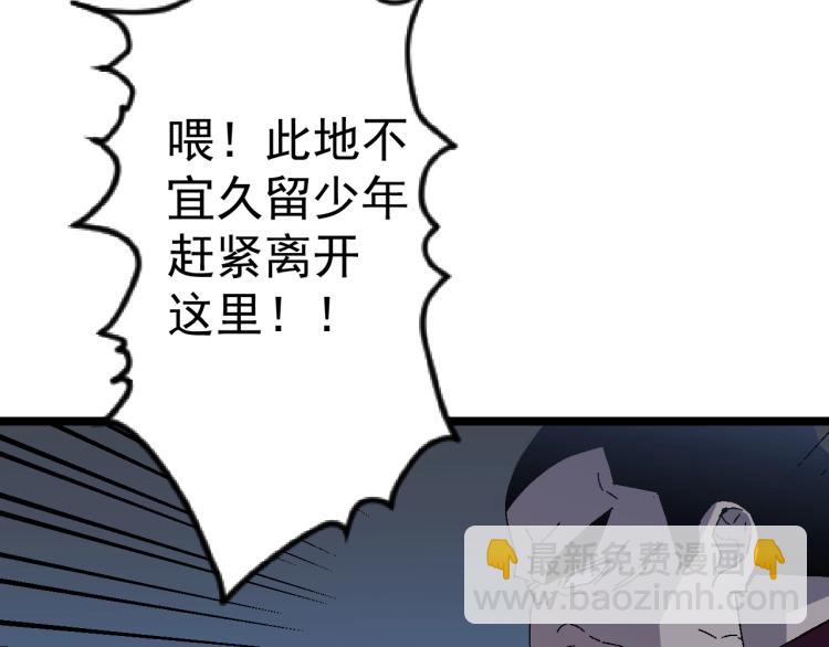 我能複製天賦 - 第4話 複製兇獸天賦！(1/3) - 3