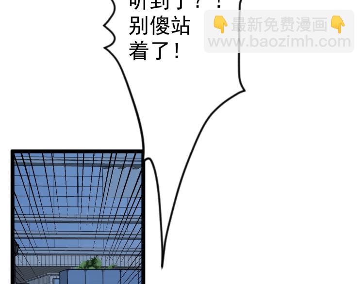 我能複製天賦 - 第4話 複製兇獸天賦！(1/3) - 5