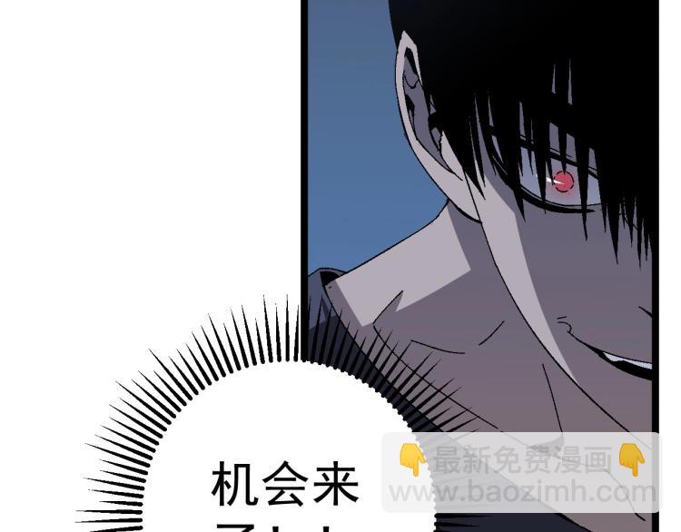 我能複製天賦 - 第4話 複製兇獸天賦！(1/3) - 8