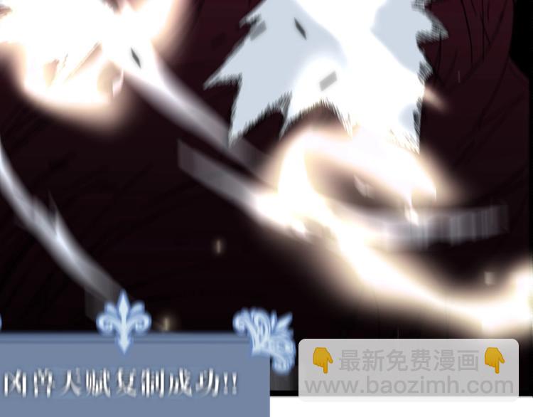 我能複製天賦 - 第4話 複製兇獸天賦！(2/3) - 3