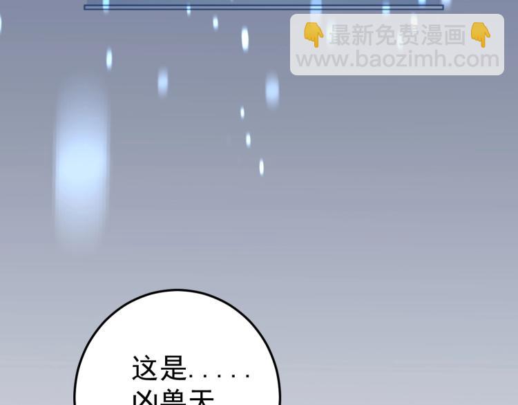 我能複製天賦 - 第4話 複製兇獸天賦！(1/3) - 6