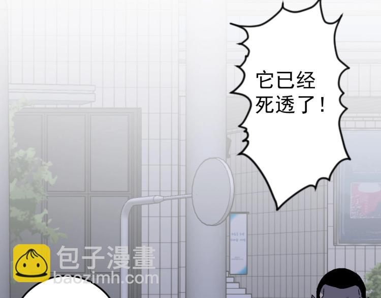 我能複製天賦 - 第4話 複製兇獸天賦！(2/3) - 4