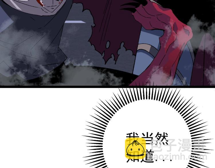 我能複製天賦 - 第4話 複製兇獸天賦！(2/3) - 6