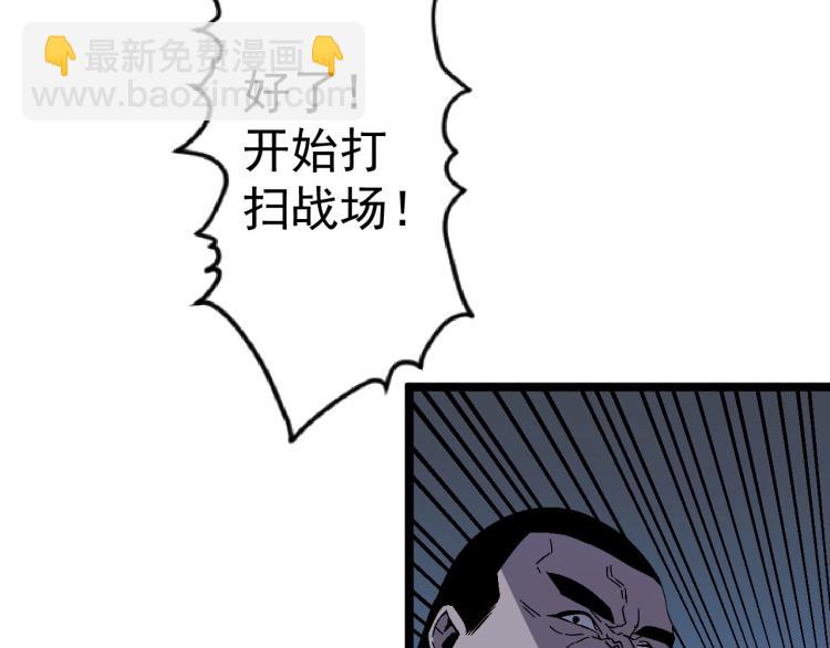 我能複製天賦 - 第4話 複製兇獸天賦！(2/3) - 4