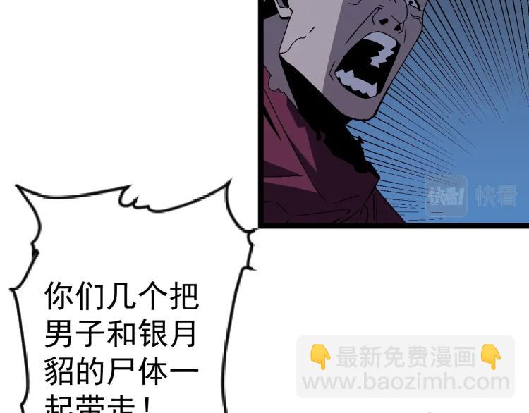 我能複製天賦 - 第4話 複製兇獸天賦！(2/3) - 5