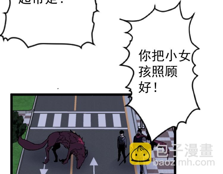 我能複製天賦 - 第4話 複製兇獸天賦！(2/3) - 6