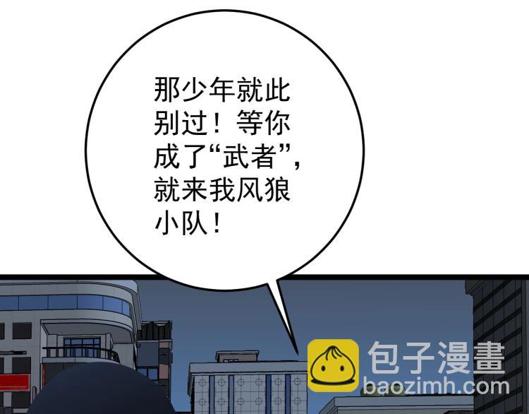 我能複製天賦 - 第4話 複製兇獸天賦！(2/3) - 1