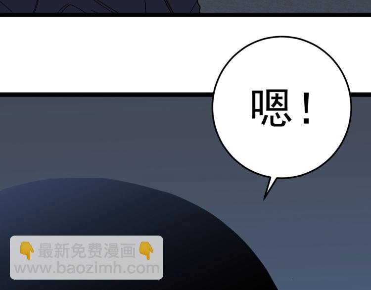 我能複製天賦 - 第4話 複製兇獸天賦！(2/3) - 3