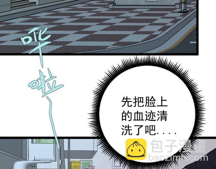 我能複製天賦 - 第4話 複製兇獸天賦！(2/3) - 7