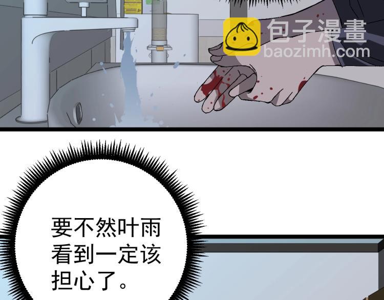 我能複製天賦 - 第4話 複製兇獸天賦！(2/3) - 8