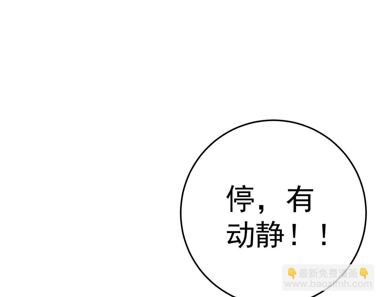 我能複製天賦 - 第32話 噴火蜥蜴(3/4) - 1