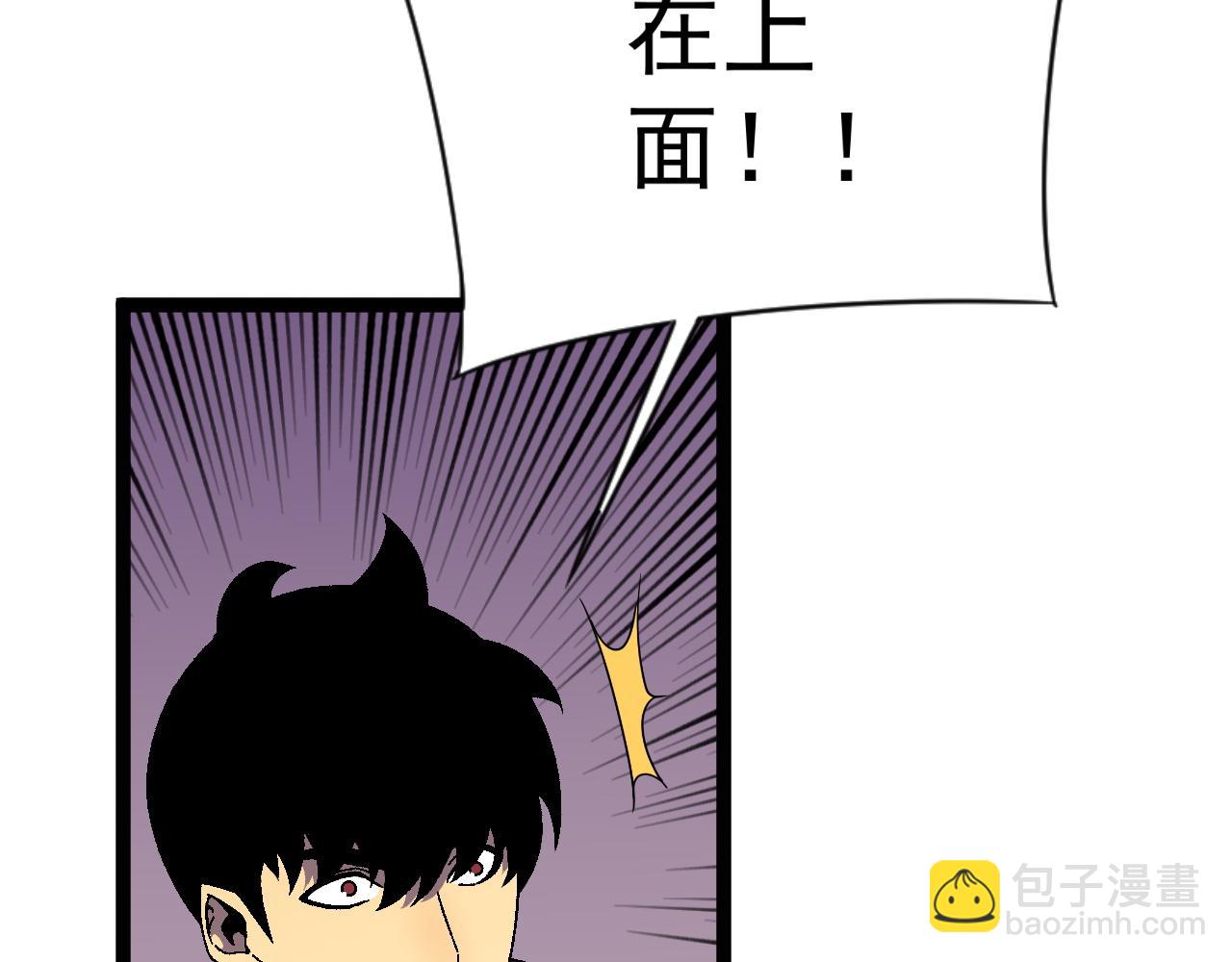 我能複製天賦 - 第32話 噴火蜥蜴(3/4) - 4