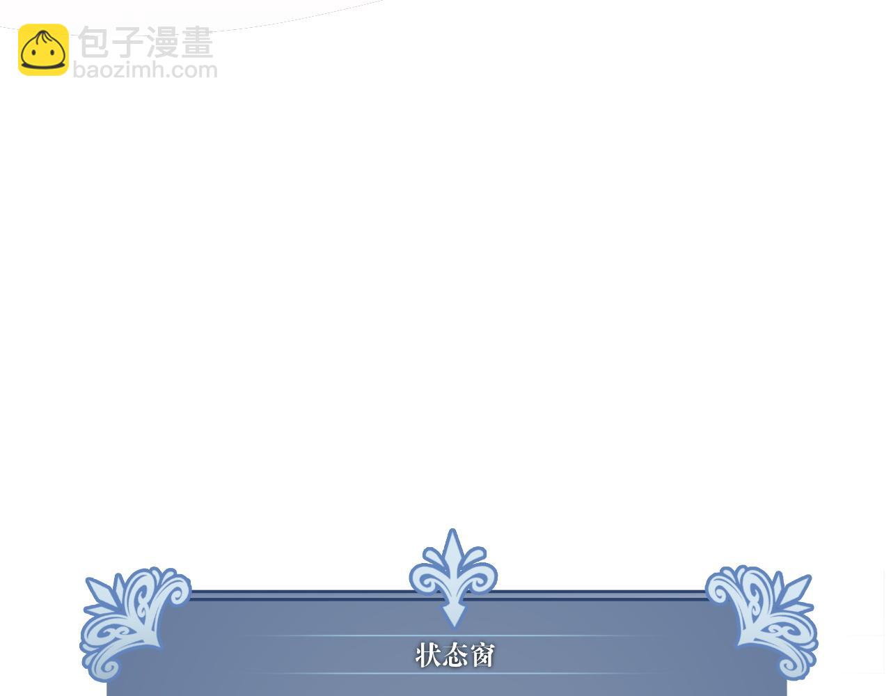 我能複製天賦 - 第32話 噴火蜥蜴(3/4) - 2