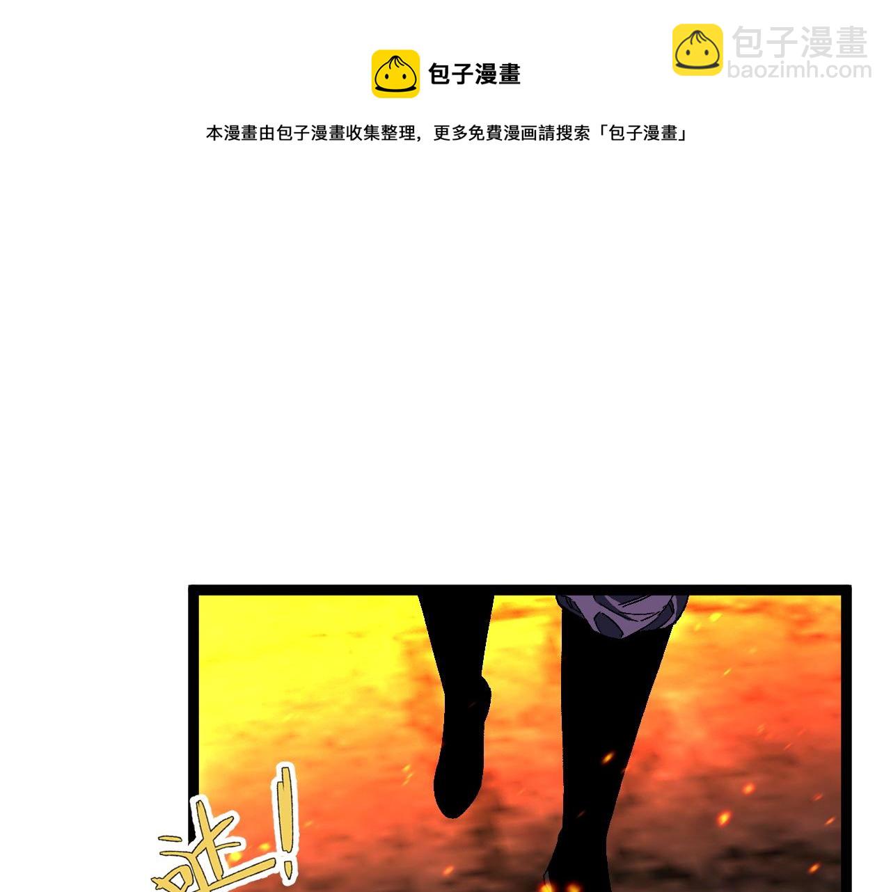 我能複製天賦 - 第32話 噴火蜥蜴(3/4) - 3