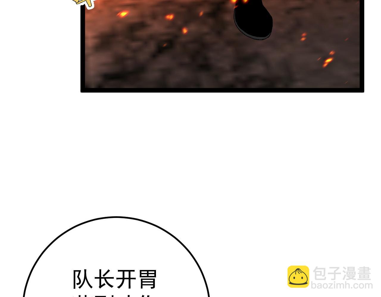 我能複製天賦 - 第32話 噴火蜥蜴(3/4) - 4