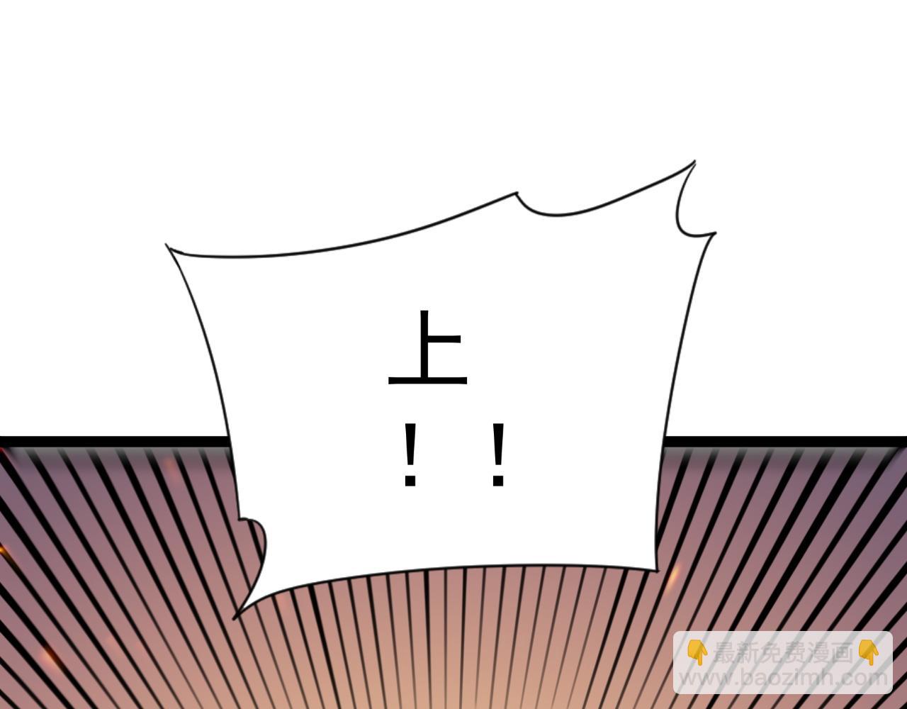 我能複製天賦 - 第32話 噴火蜥蜴(3/4) - 4