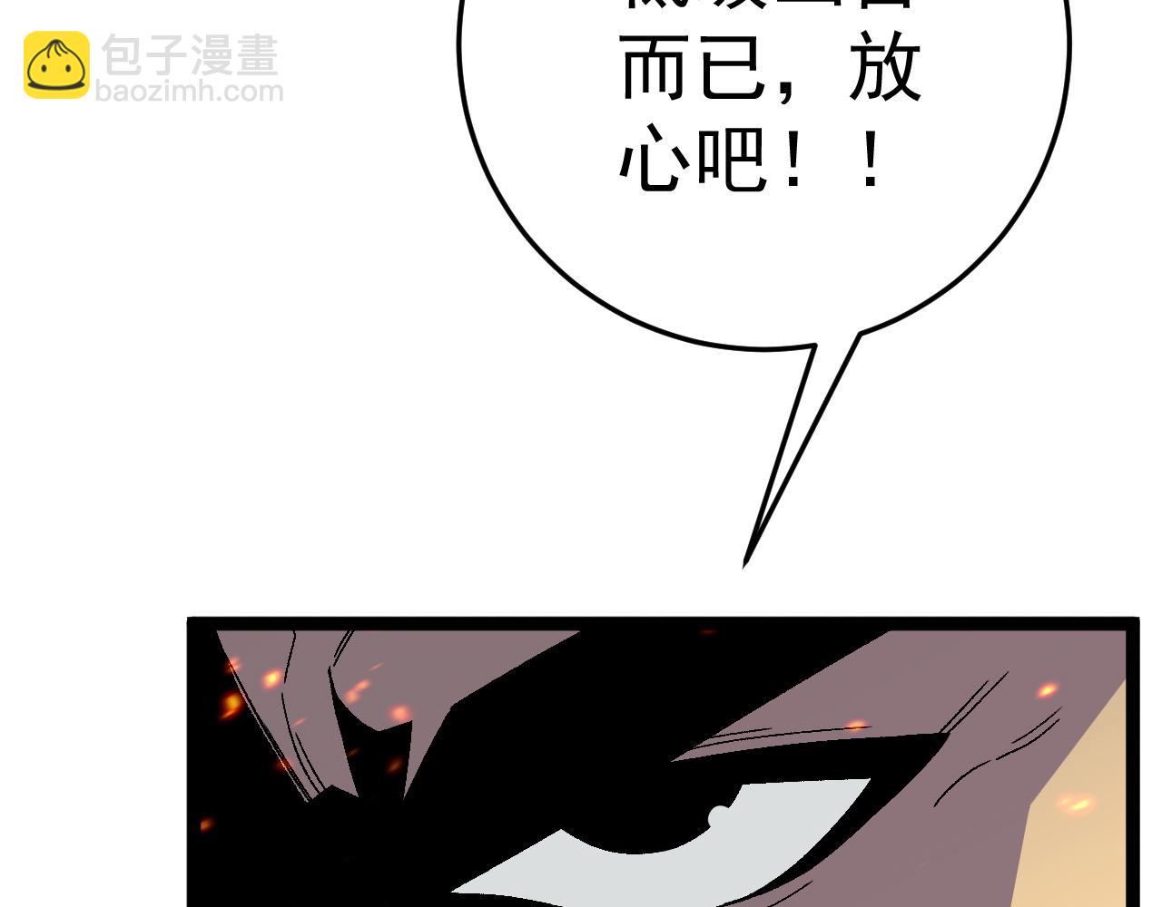 我能複製天賦 - 第32話 噴火蜥蜴(3/4) - 3