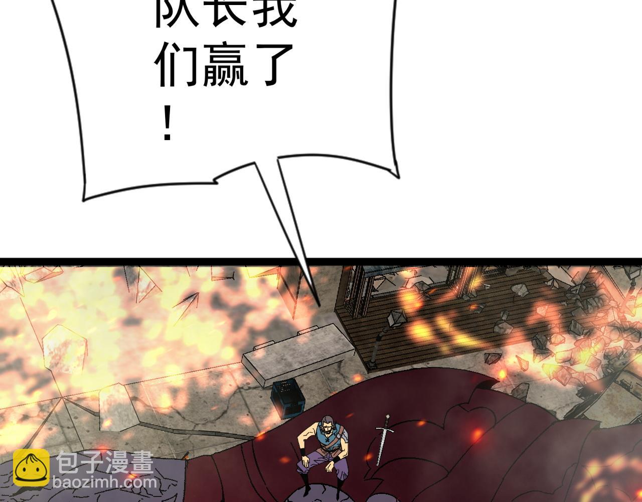 我能複製天賦 - 第32話 噴火蜥蜴(4/4) - 2