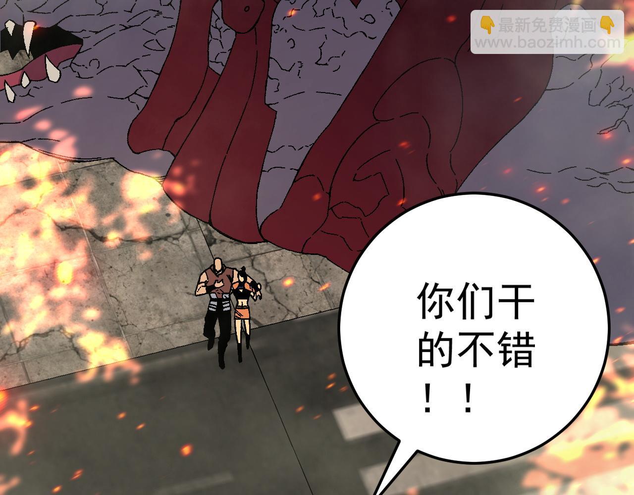 我能複製天賦 - 第32話 噴火蜥蜴(4/4) - 3