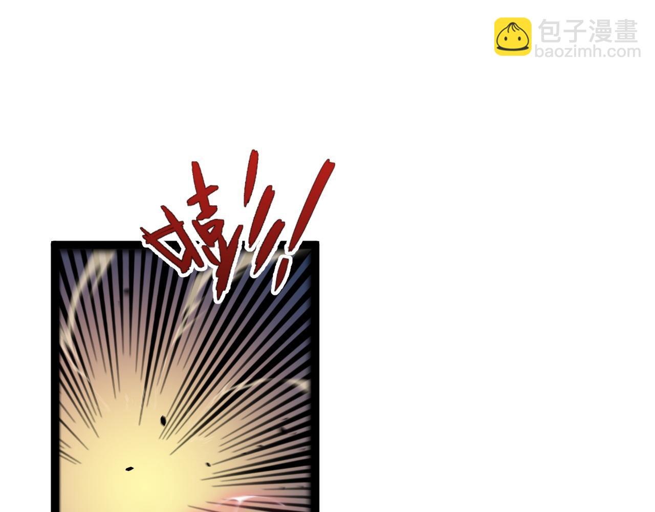 我能複製天賦 - 第32話 噴火蜥蜴(4/4) - 4